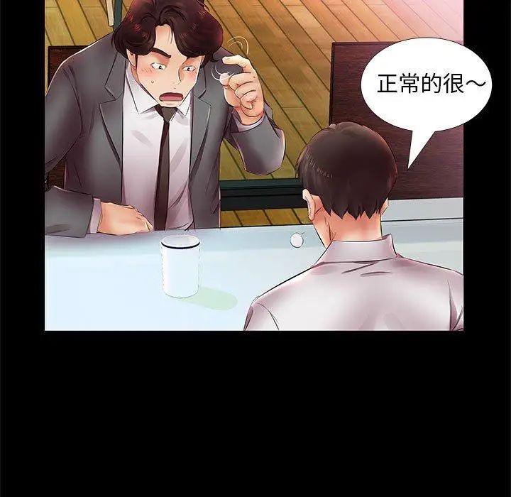 假戏真做第22话