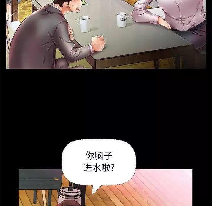 假戲真做第22话