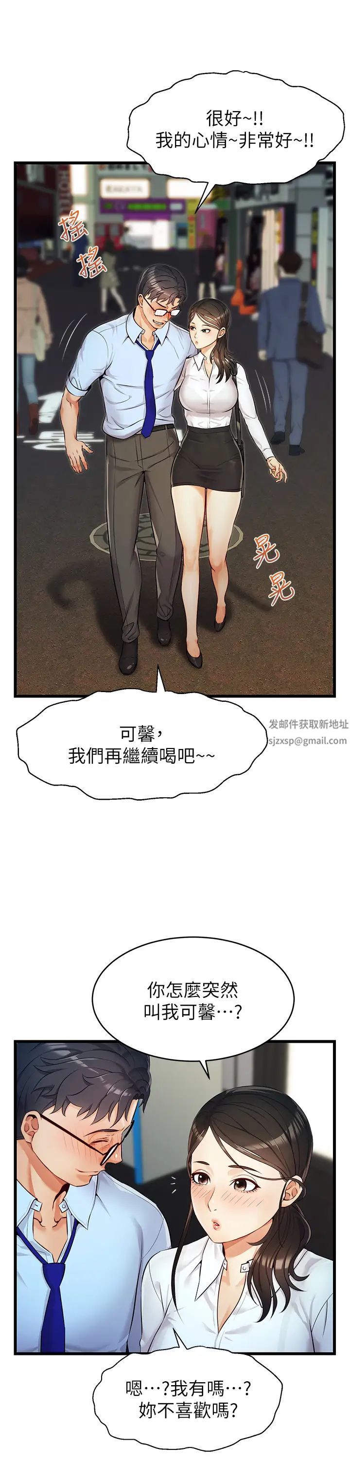 爸爸，请进!第3话-教授放轻鬆，我来就好