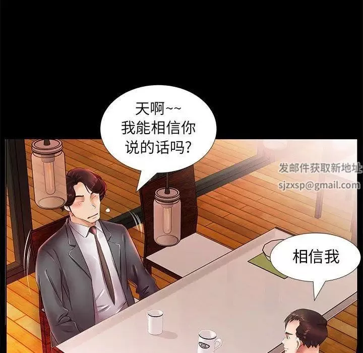 假戲真做第22话