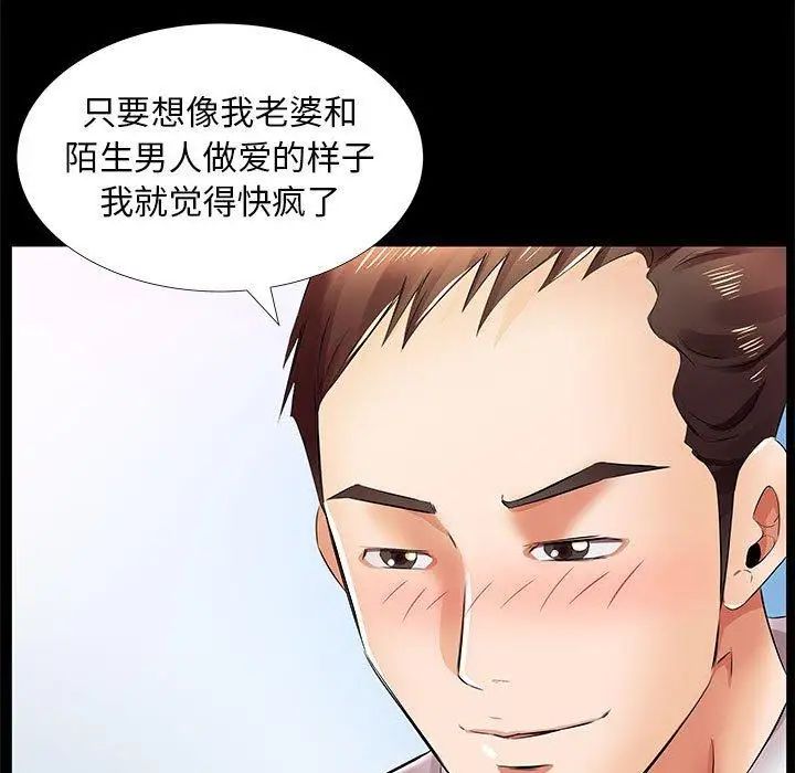 假戏真做第22话