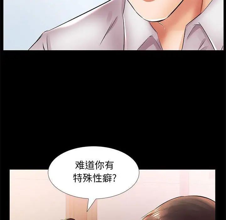 假戏真做第22话