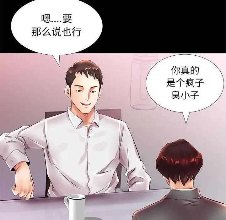 假戏真做第22话