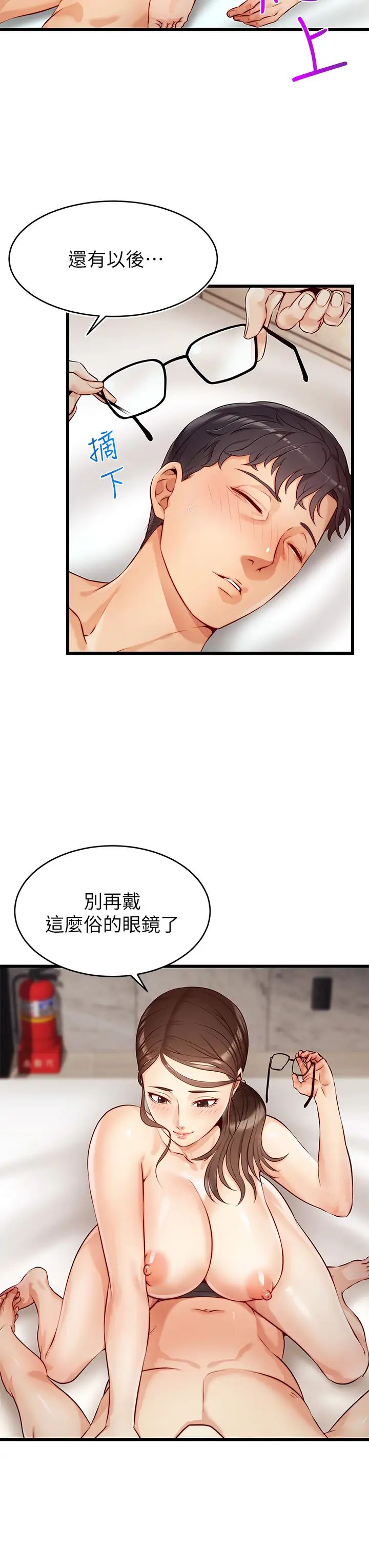 爸爸，请进!第3话-教授放轻鬆，我来就好