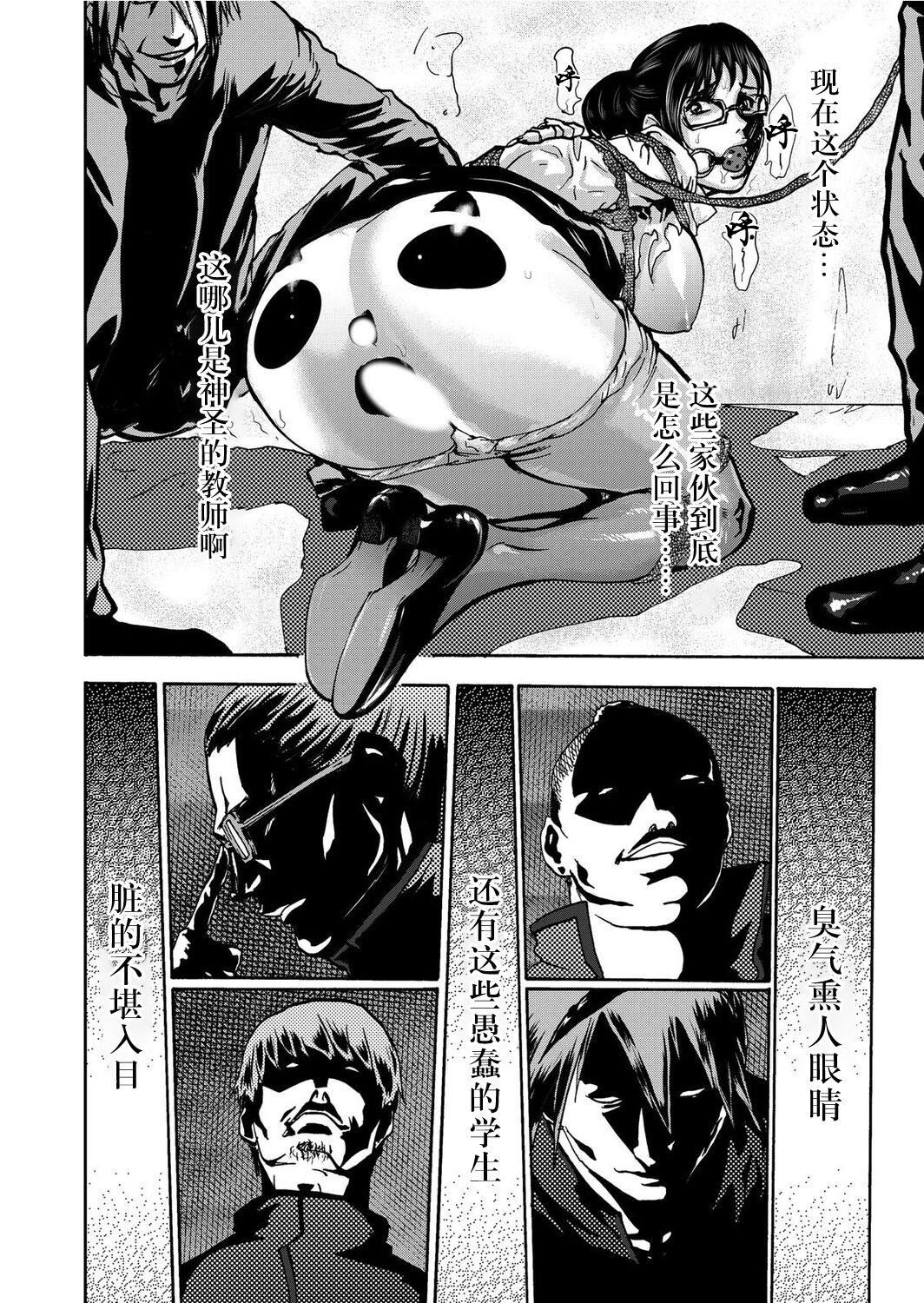 宅配耻女～缚られて运ばれる[合本版][BLUE氪个人翻译]宅配耻女～缚られて运ばれる[合本版][BLUE氪个人翻译]