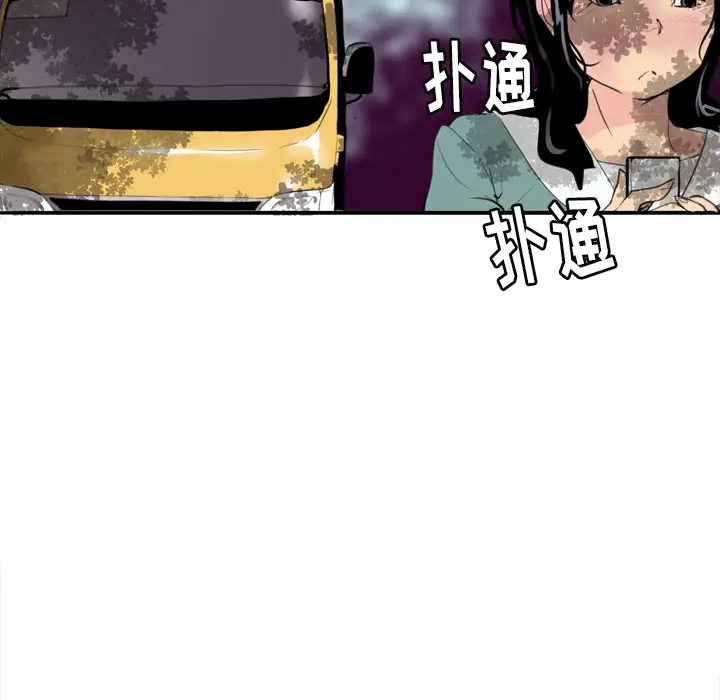 欲望人妻第2话