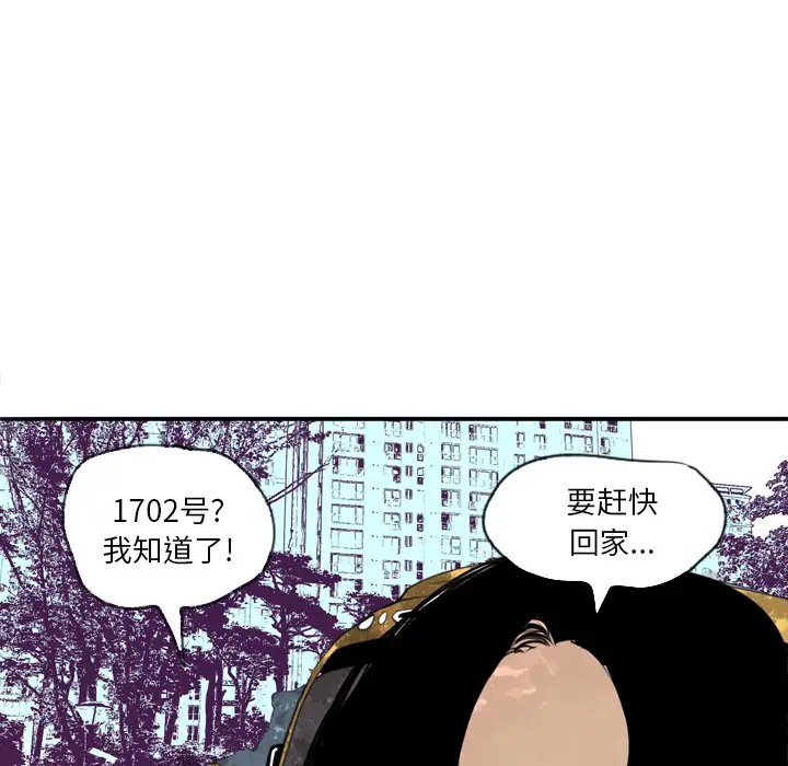 欲望人妻第2话