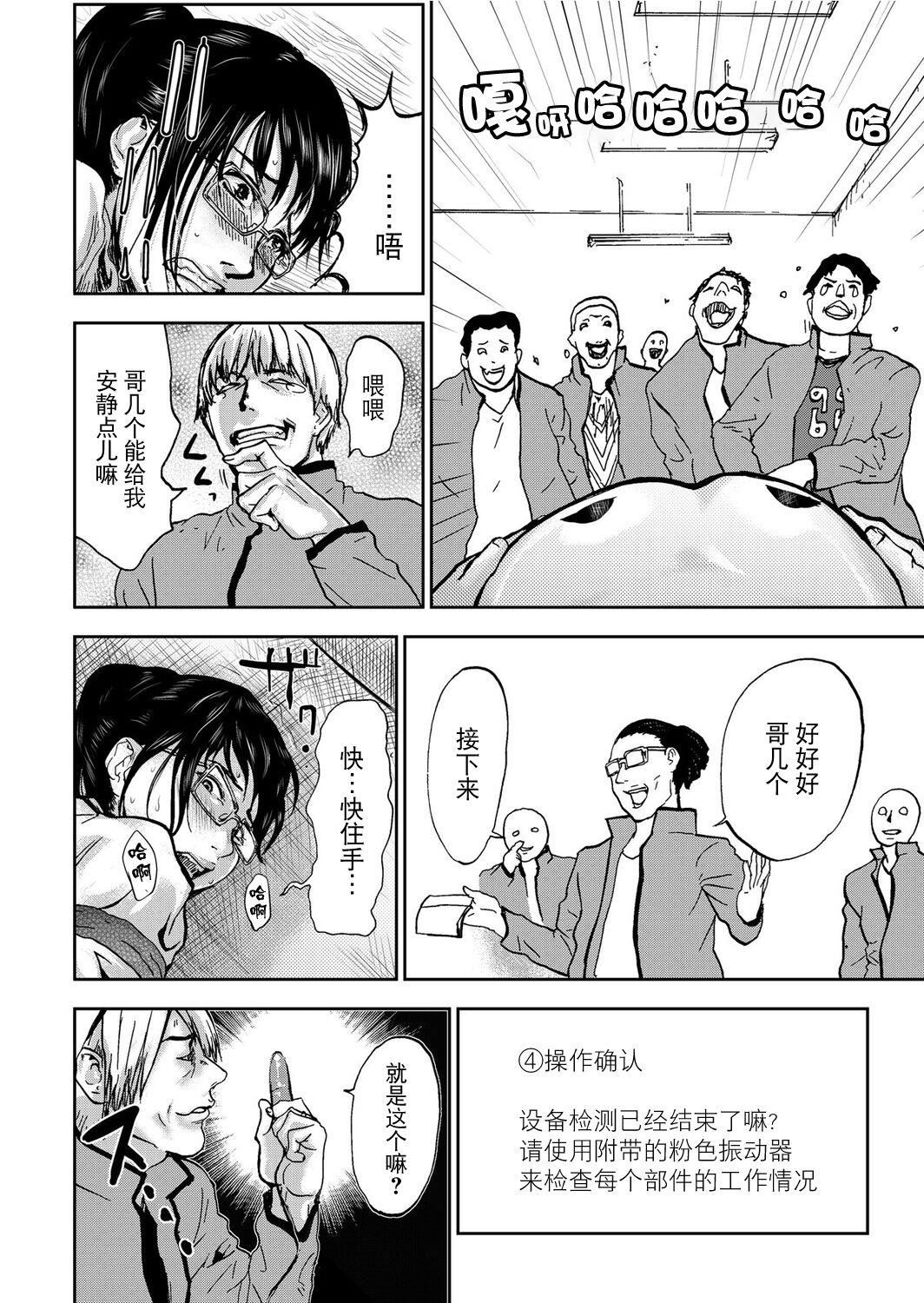 宅配耻女～缚られて运ばれる[合本版][BLUE氪个人翻译]宅配耻女～缚られて运ばれる[合本版][BLUE氪个人翻译]