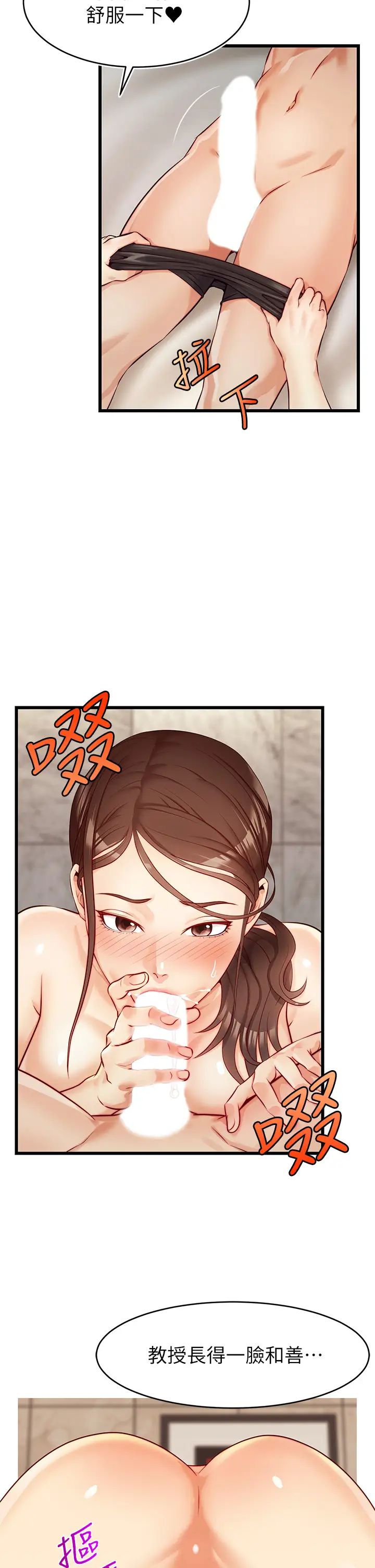 爸爸，请进!第3话-教授放轻鬆，我来就好