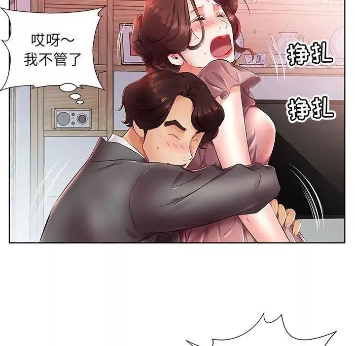 假戲真做第22话
