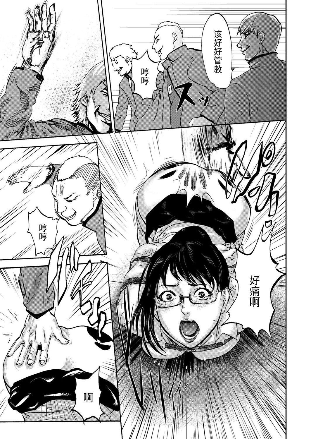 宅配耻女～缚られて运ばれる[合本版][BLUE氪个人翻译]宅配耻女～缚られて运ばれる[合本版][BLUE氪个人翻译]