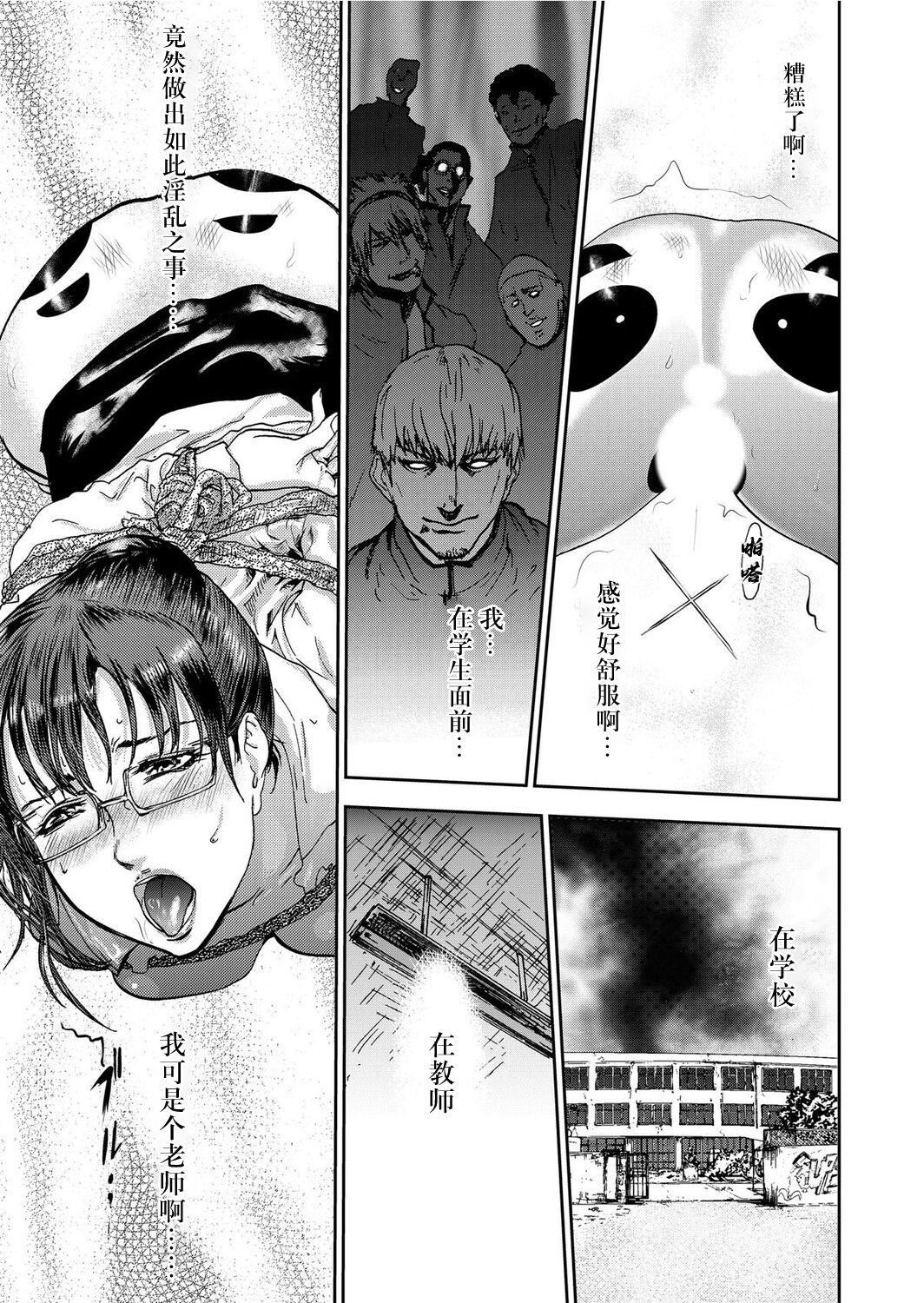 宅配耻女～缚られて运ばれる[合本版][BLUE氪个人翻译]宅配耻女～缚られて运ばれる[合本版][BLUE氪个人翻译]