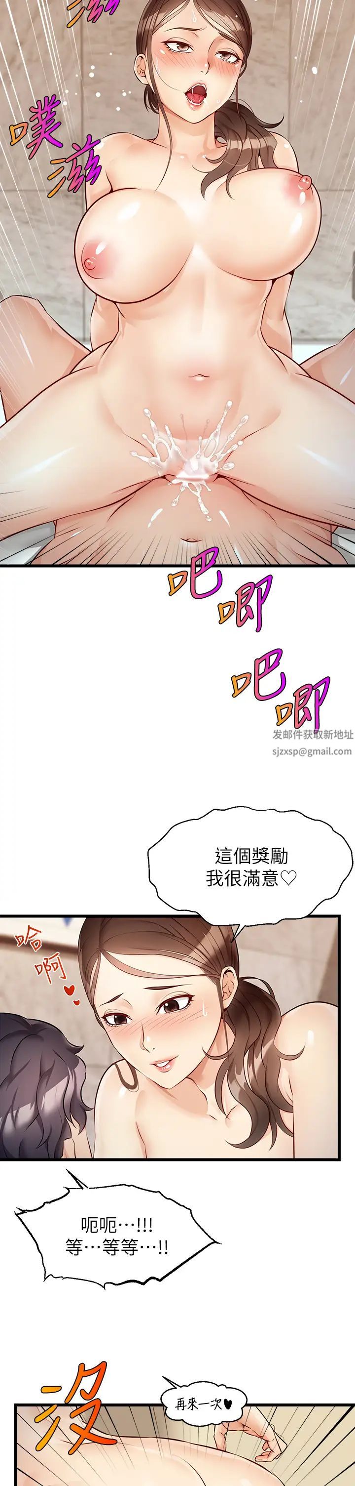 爸爸，請進!第4話-教授的性愛玩具♡