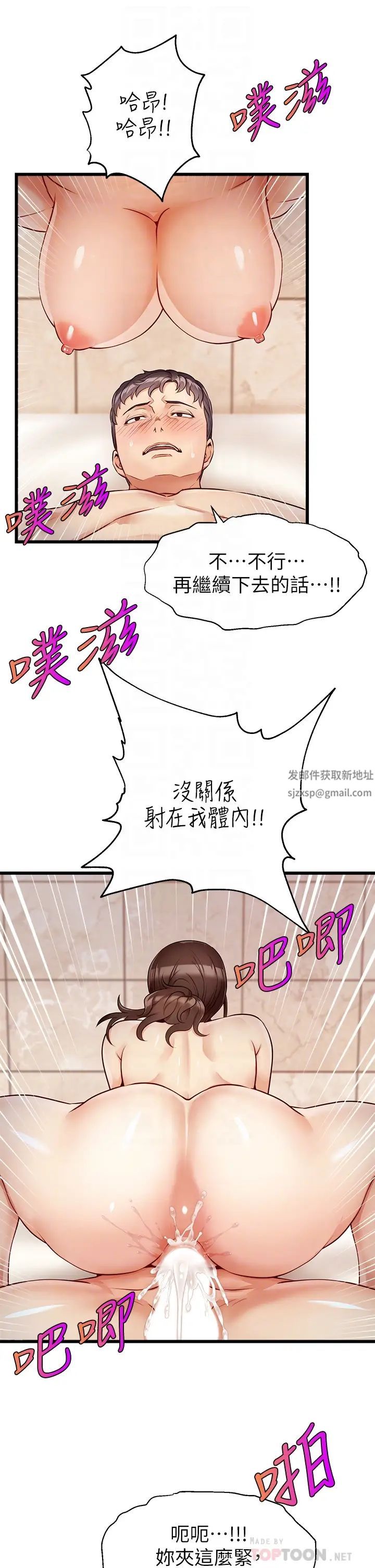 爸爸，请进!第4话-教授的性爱玩具♡