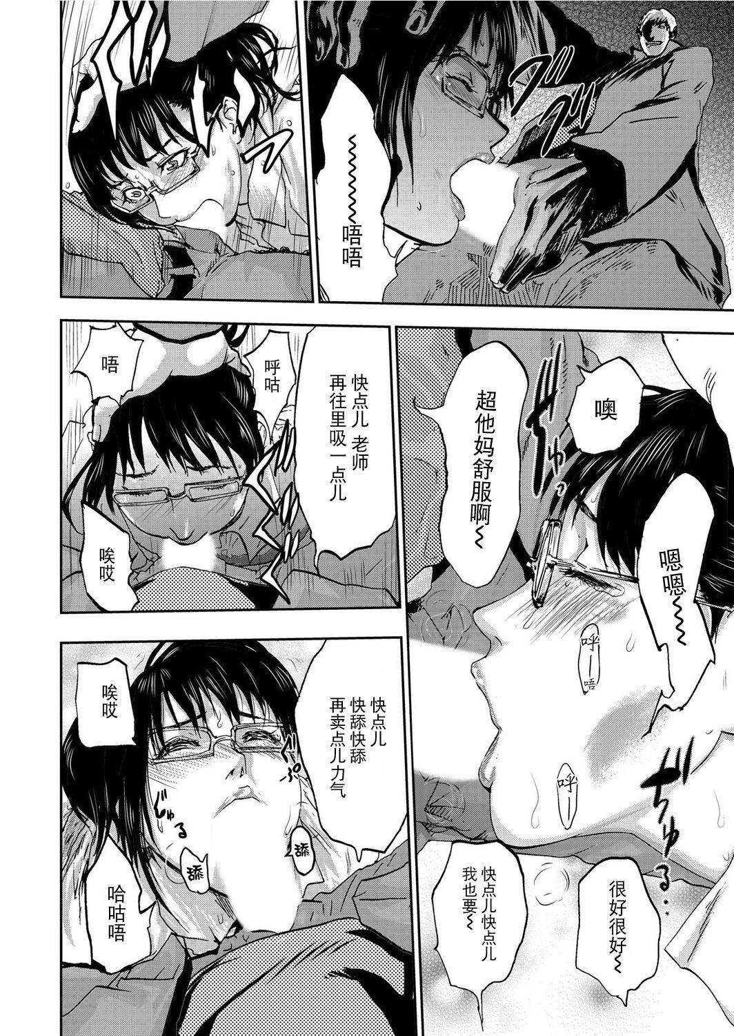 宅配耻女～缚られて运ばれる[合本版][BLUE氪个人翻译]宅配耻女～缚られて运ばれる[合本版][BLUE氪个人翻译]