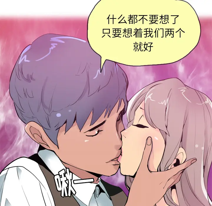 欲望人妻第3话