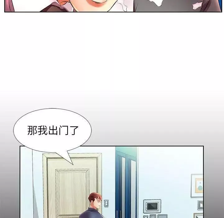 假戲真做第22话