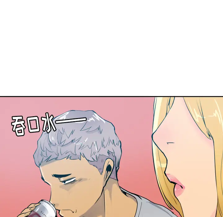欲望人妻第3话
