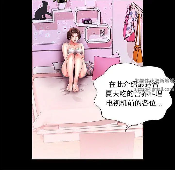 假戏真做第22话