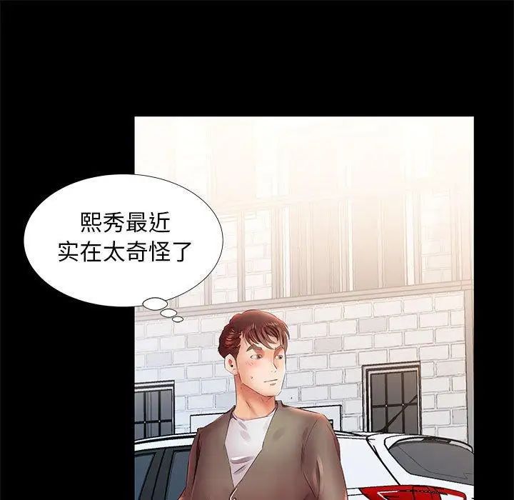 假戏真做第22话