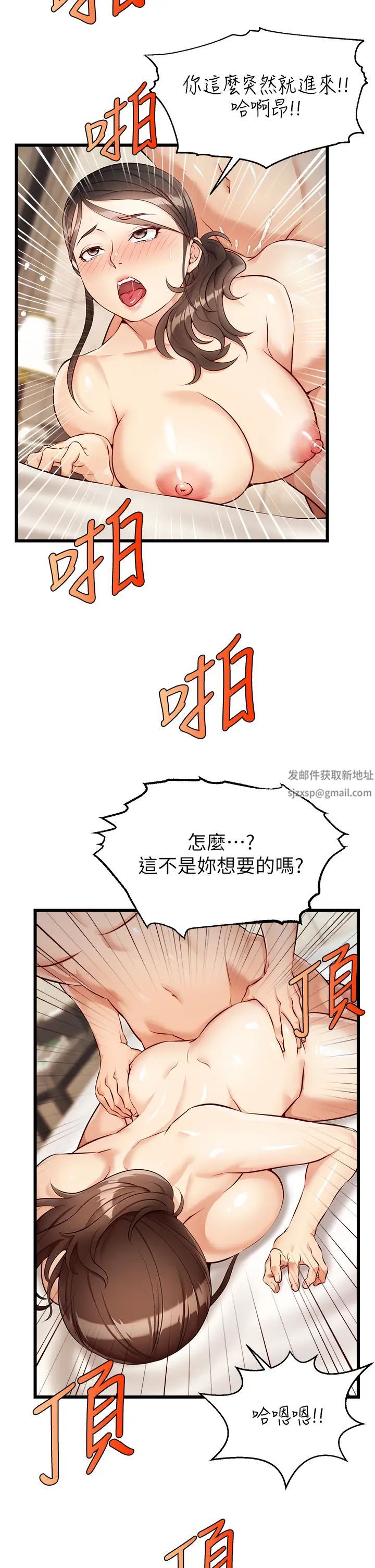 爸爸，請進!第4話-教授的性愛玩具♡