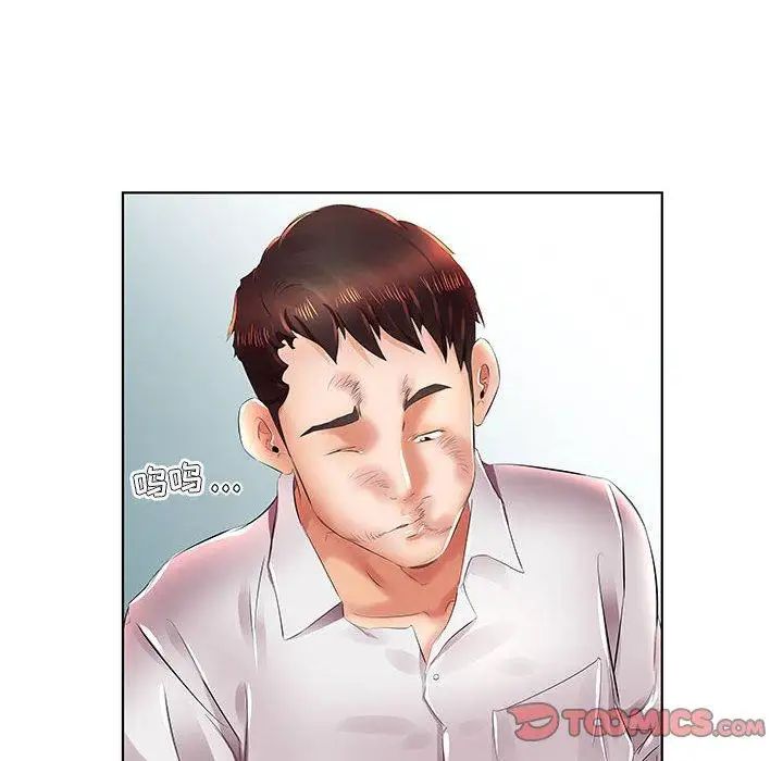 假戏真做第22话