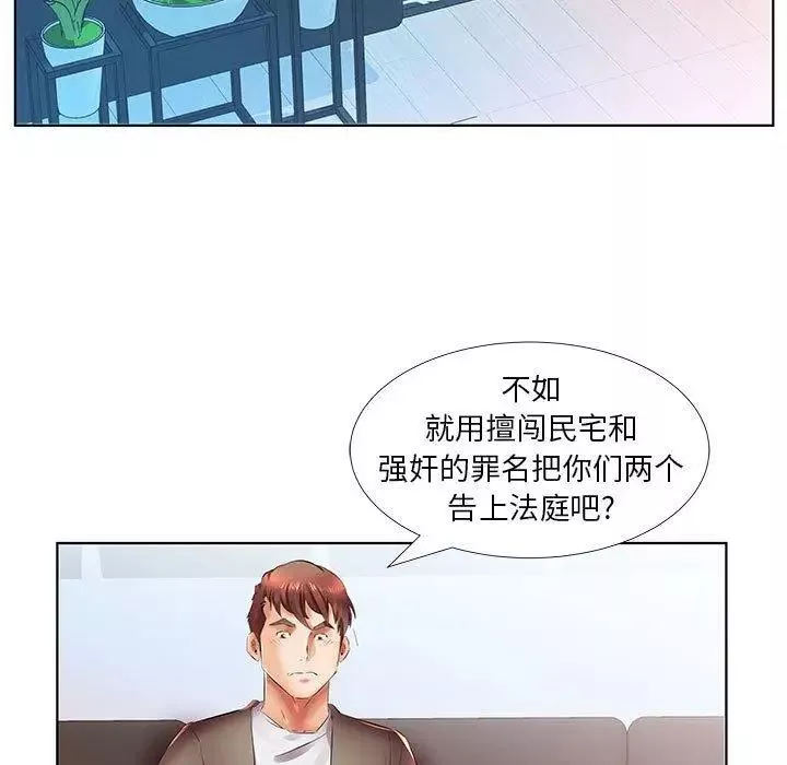 假戲真做第22话