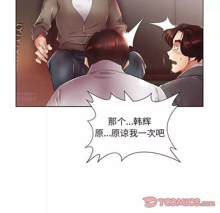 假戲真做第22话