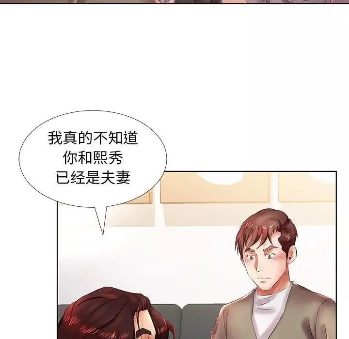 假戲真做第22话