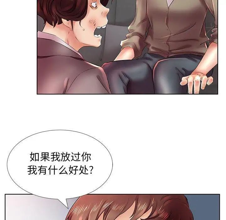 假戏真做第22话