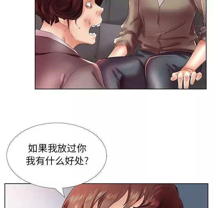 假戲真做第22话