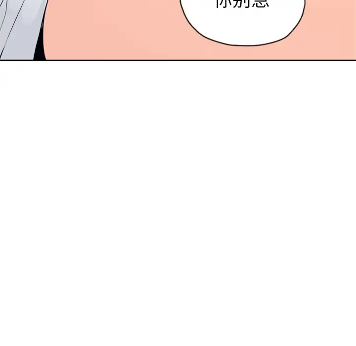 欲望人妻第3话
