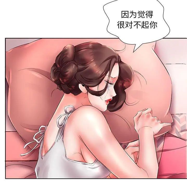 假戏真做第22话