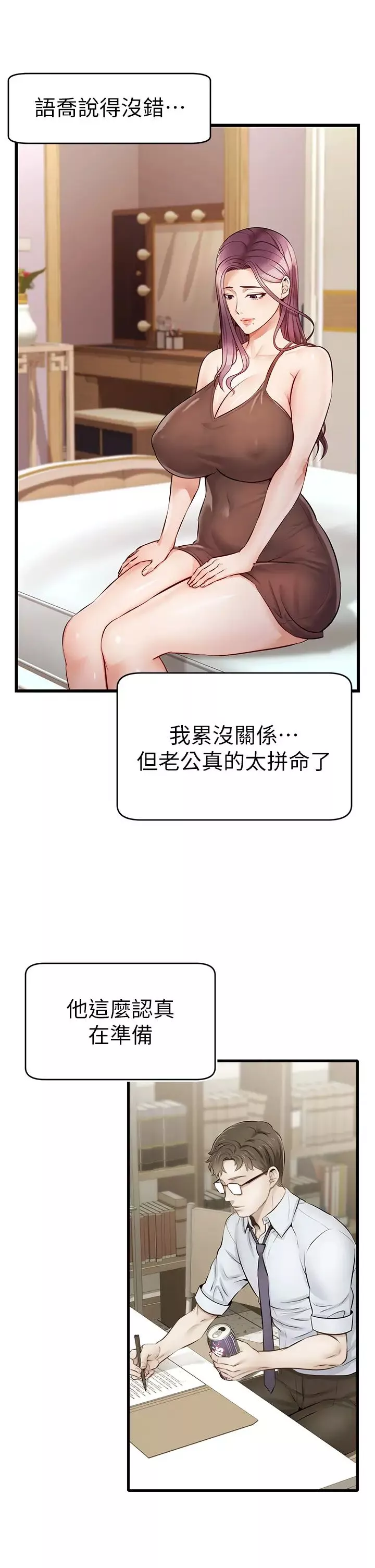 爸爸，請進!第4話-教授的性愛玩具♡