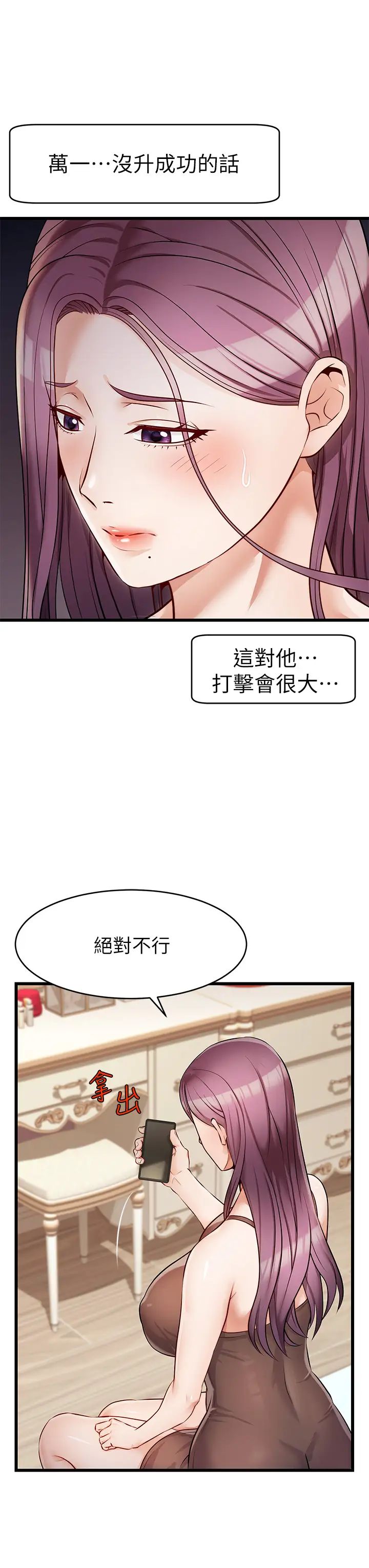 爸爸，请进!第4话-教授的性爱玩具♡
