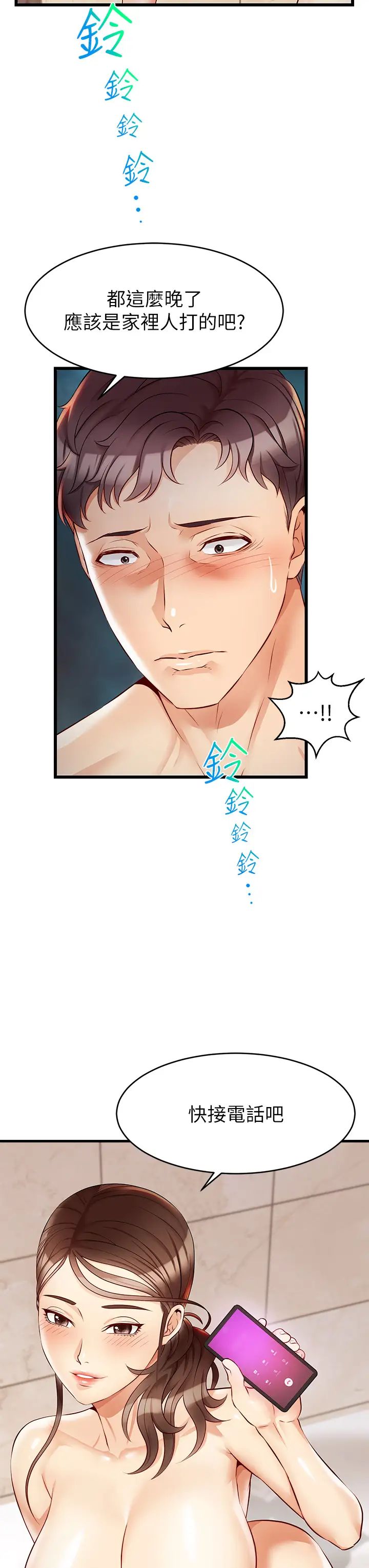 爸爸，请进!第4话-教授的性爱玩具♡