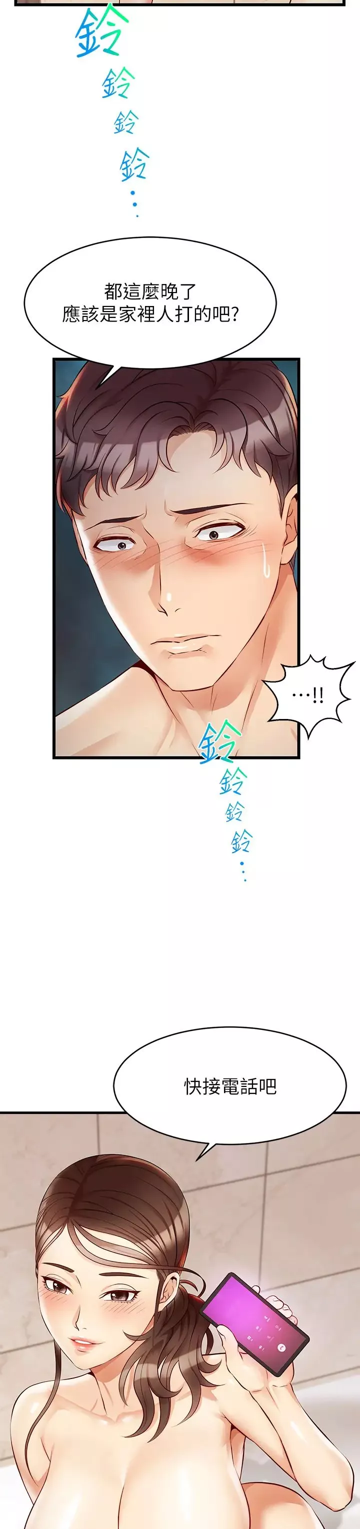 爸爸，請進!第4話-教授的性愛玩具♡