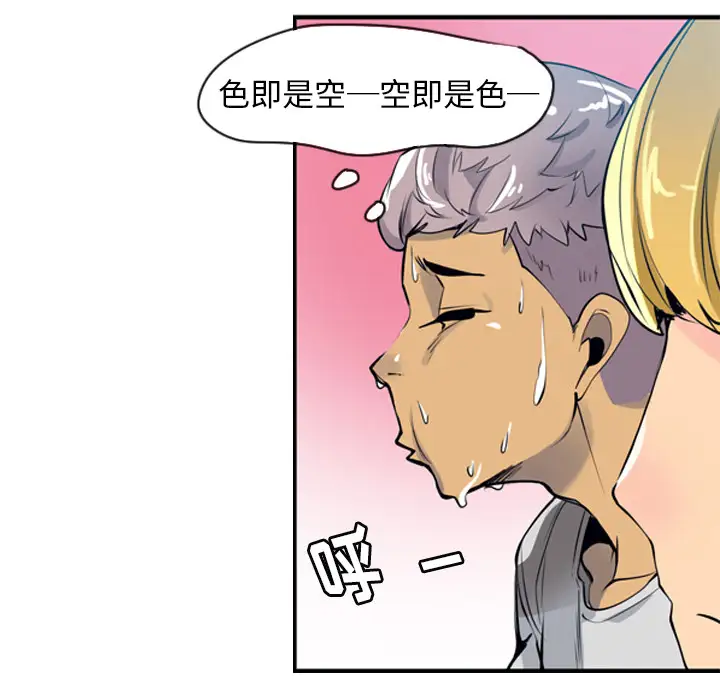 欲望人妻第3话