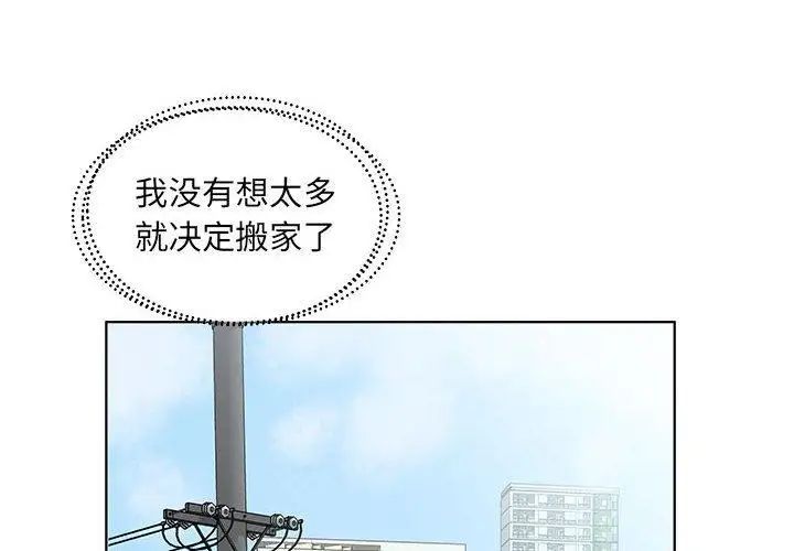 假戏真做第23话