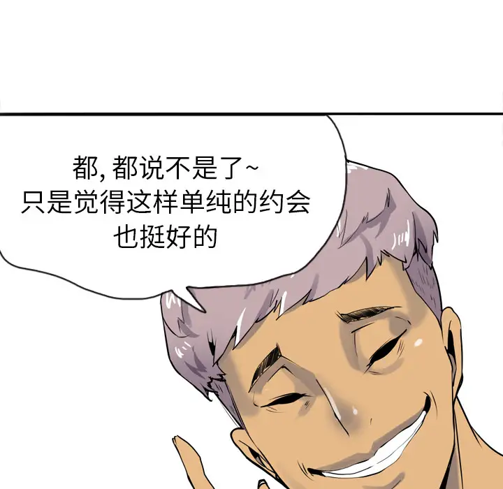 欲望人妻第3话