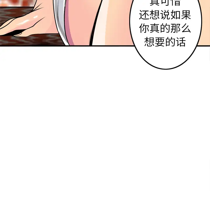 欲望人妻第3话