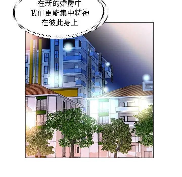 假戏真做第23话