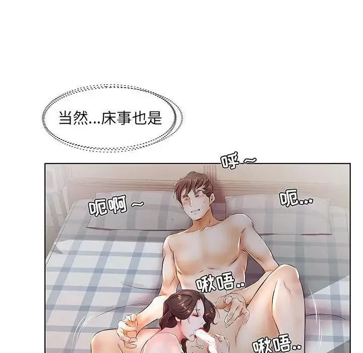 假戲真做第23话
