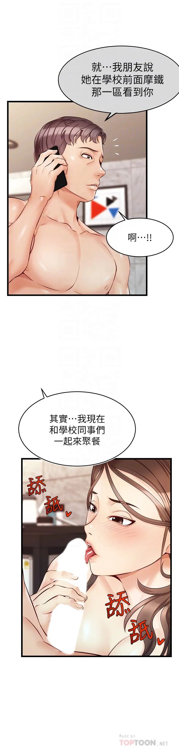 爸爸，请进!第5话-迟迟不回傢的爸爸