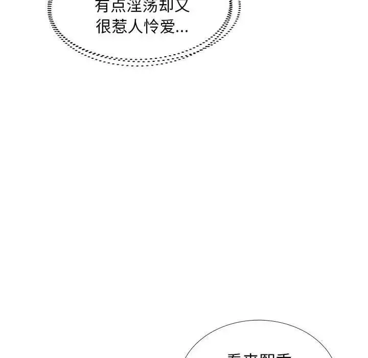 假戲真做第23话