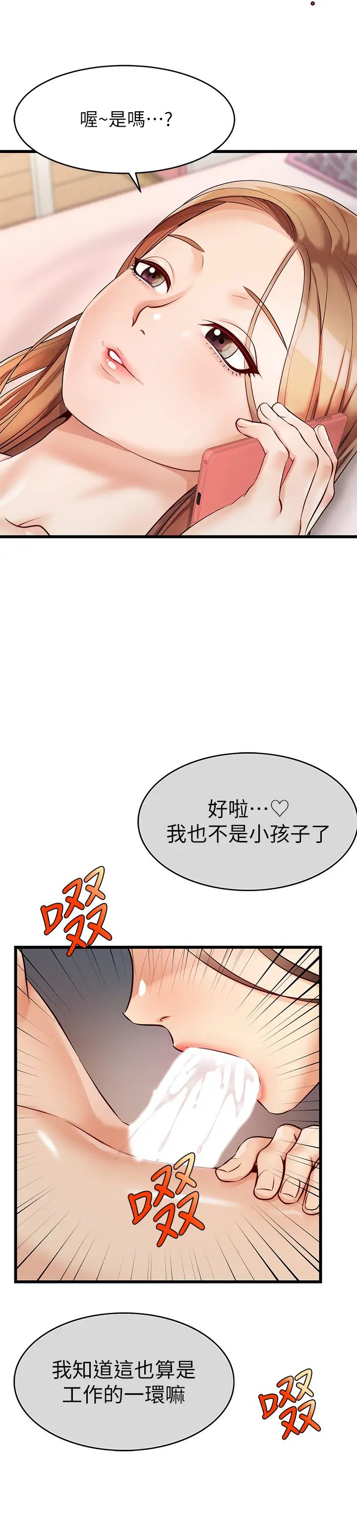 爸爸，請進!第5話-遲遲不回傢的爸爸