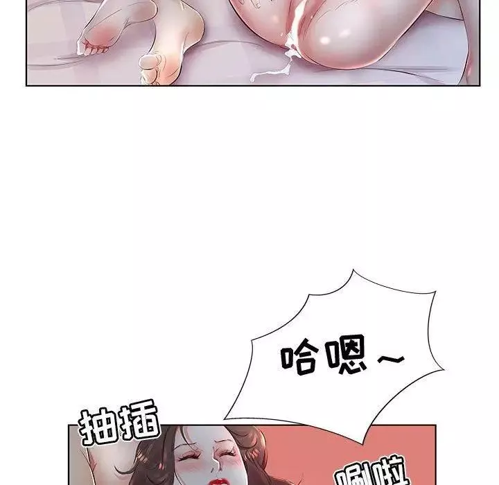 假戲真做第23话