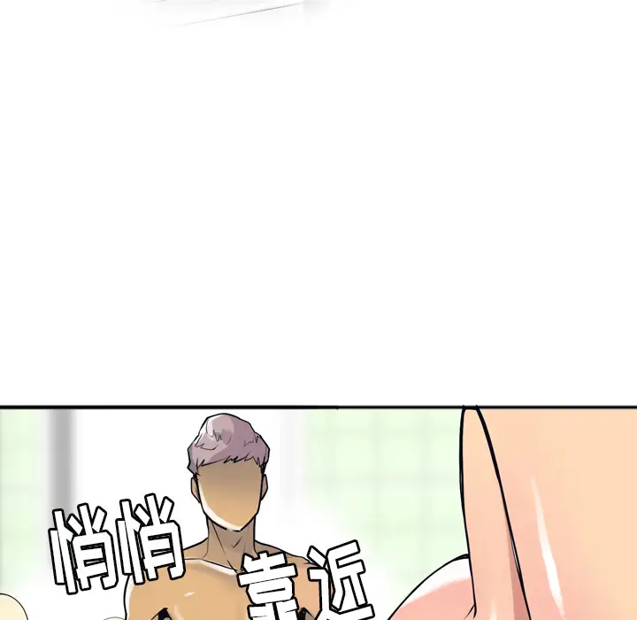 欲望人妻第3话