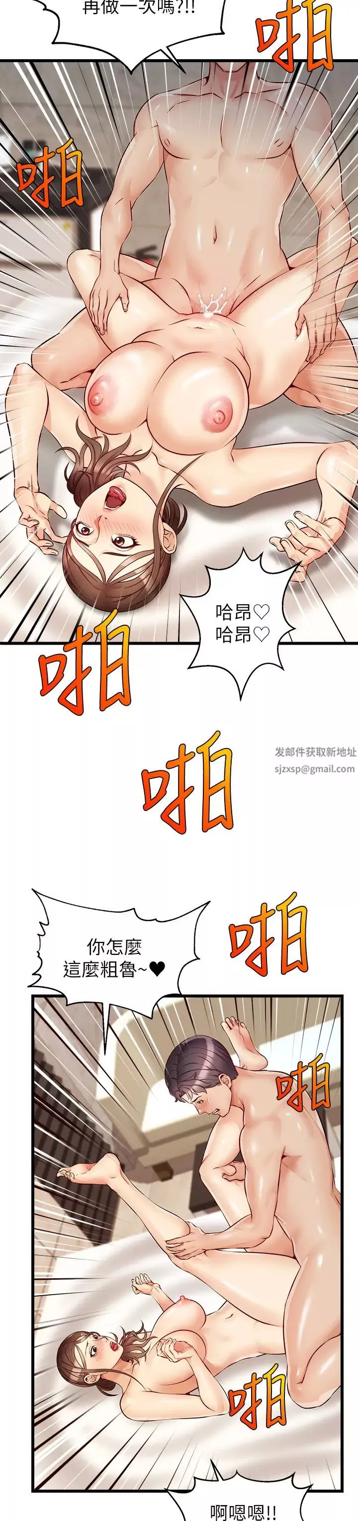 爸爸，請進!第5話-遲遲不回傢的爸爸