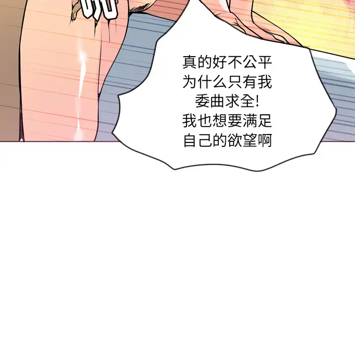 欲望人妻第3话